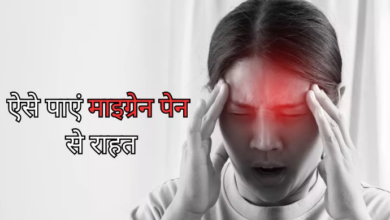 Photo of आपके रोजमर्रा के जीवन में रुकावट बन सकता है Migraine