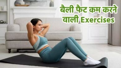 Photo of बिना किसी उपकरण की मदद से करें ये 5 Exercises