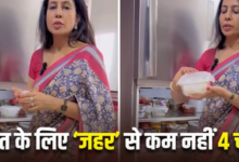 Photo of फ्रिज में 24 घंटे से ज्यादा नहीं रखनी चाहिए 4 चीजें
