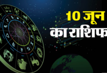 Photo of 10 मई 2025 का राशिफल