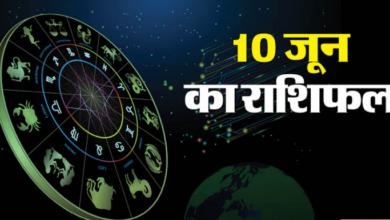 Photo of 10 मई 2025 का राशिफल