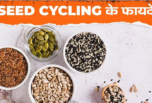 Photo of हार्मोन को बैलेंस करने के ल‍िए ट्राई करें Seed Cycling