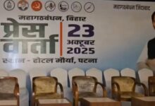Photo of बिहार चुनाव 2025: महागठबंधन की PC में सिर्फ तेजस्वी की फोटो