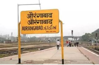 Photo of मुंबई: औरंगाबाद रेलवे स्टेशन का नाम बदला