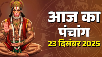 Photo of मंगलवार को पौष माह की तृतीया तिथि, पढ़ें शुभ-अशुभ योग, राहुकाल का समय