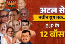 Photo of अटल-आडवाणी से नड्डा-नवीन तक… BJP में 45 साल में बने 12 अध्यक्ष