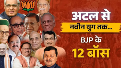 Photo of अटल-आडवाणी से नड्डा-नवीन तक… BJP में 45 साल में बने 12 अध्यक्ष