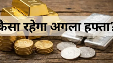 Photo of सोने-चांदी की कीमतों में रिकॉर्ड उछाल, अगले सप्ताह भी मजबूती के संकेत