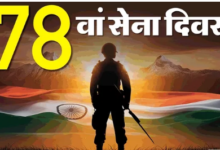 Photo of प्रधानमंत्री बोले- भारतीय सेना के जवान निस्वार्थ सेवा-राष्ट्र रक्षा के प्रतीक, सैनिकों को नमन