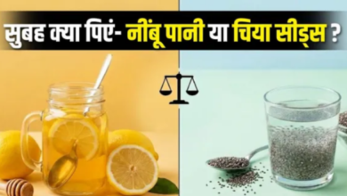 Photo of नींबू-शहद या चिया सीड्स? पेट की जिद्दी चर्बी पिघलाने में कौन है असली बाहुबली?