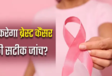 Photo of ब्रेस्ट कैंसर की स्क्रीनिंग में ‘गेमचेंजर’ साबित हो सकता है AI