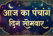 Photo of जाग उठेगा सोया हुआ भाग्य, इन शुभ योग में शुरू करें काम