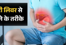 Photo of भारत में तेजी से पैर पसार रहा फैटी लिवर, रिसर्च में सामने आई बड़ी वजह