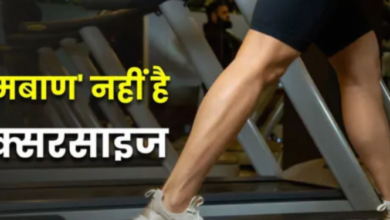 Photo of जोड़ों के दर्द में सिर्फ कसरत के भरोसे न रहें