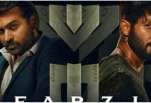 Photo of OTT पर फिर से फर्जीवाड़ा करेंगे शाहिद कपूर, Farzi 2 को लेकर मेकर्स ने दी गुड न्यूज
