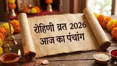 Photo of फाल्गुन शुक्ल नवमी पर रखा जाएगा रोहिणी व्रत