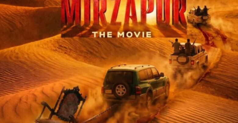 Photo of बॉक्स ऑफिस पर भौकाल! Mirzapur The Movie की रिलीज डेट से उठा पर्दा