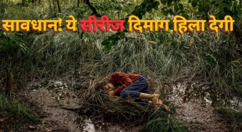 Photo of 6 एपिसोड और रूह कंपाने वाला रोमांच; Netflix पर आई सीरीज ने काटा गदर