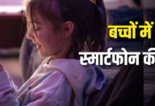 Photo of मोबाइल का 5 घंटे से ज्यादा इस्तेमाल बिगाड़ रहा है बच्चों का रिजल्ट