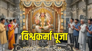 Photo of विश्वकर्मा पूजा के दिन क्यों किया जाता है मशीनों और औजारों का पूजन?